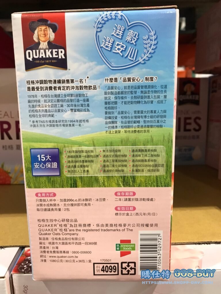 QUAKER CEREAL DRINK-BERRY 桂格夏日榖珍綜合莓果 30公克 X 36包 #83269