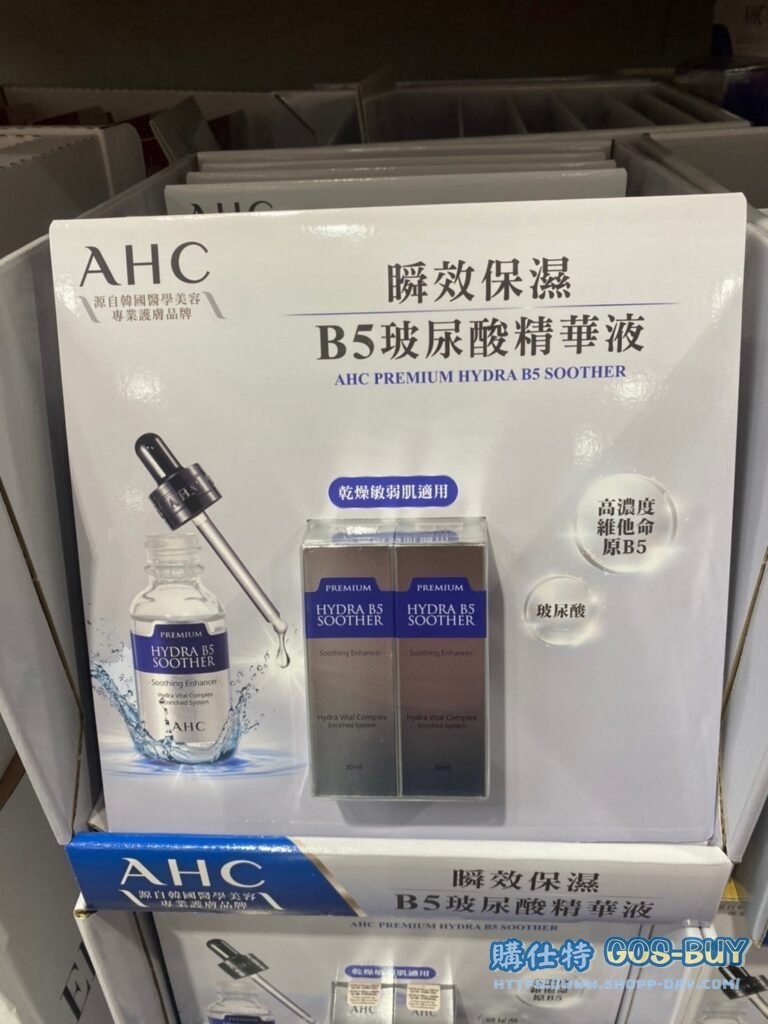 AHC 瞬效保濕玻尿酸精華液 #132775
