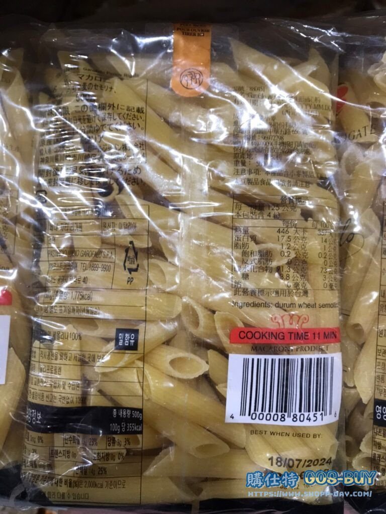 GAROFALO PENNE 筆尖形義大利麵 500公克X6入 #880451