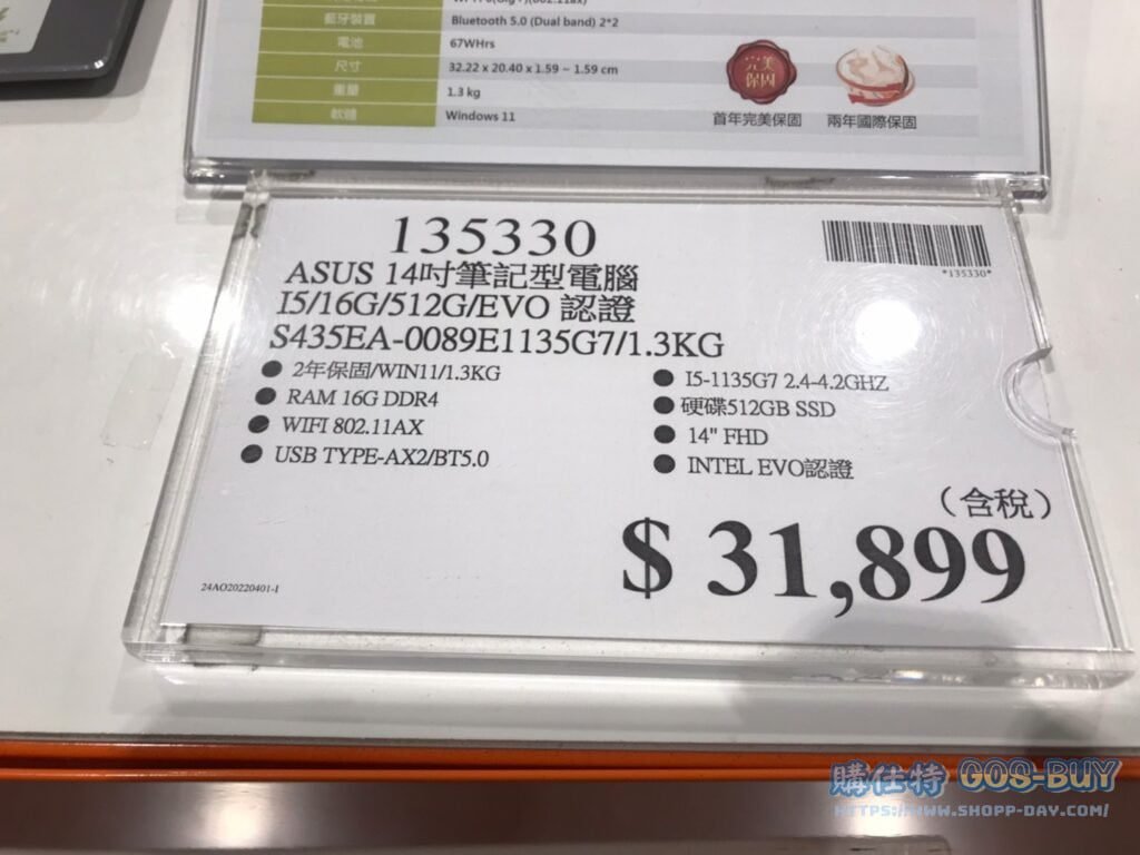 ASUS 14吋筆記型電腦 I5/16G/512G/EVO認證 S435EA-0089E1135G7/1.3KG #135330