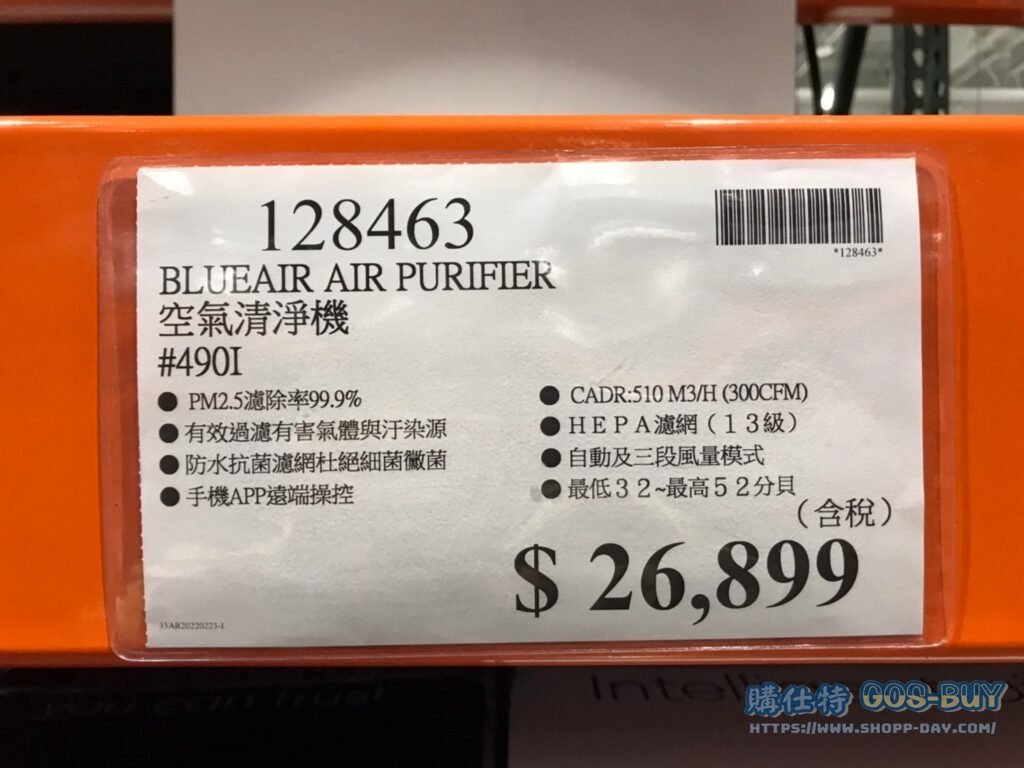 BLUEAIR AIR PURIFIER 空氣清淨機 #490I #128463