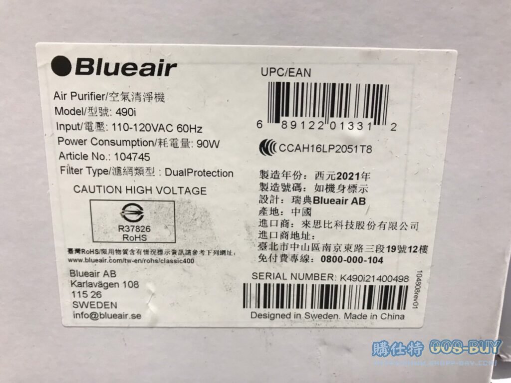 BLUEAIR AIR PURIFIER 空氣清淨機 #490I #128463