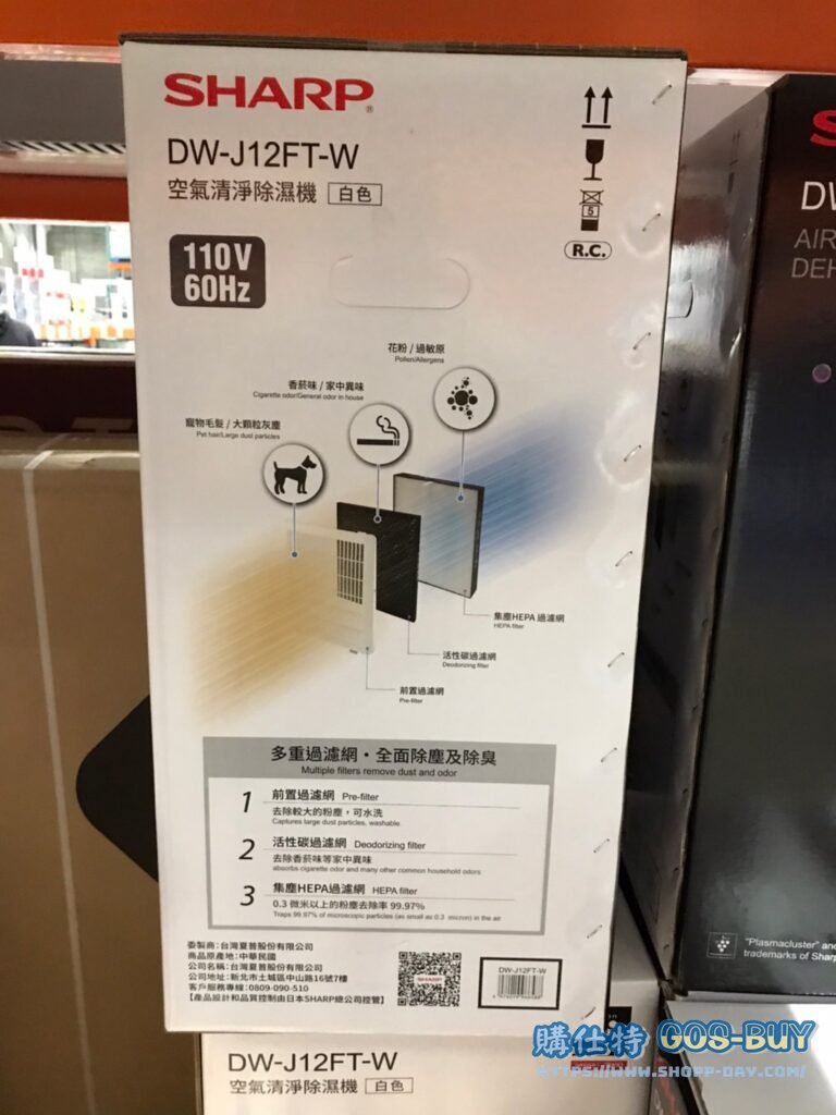 SHARP DEHUMIDIFIER #J12FT 夏普清淨除濕機12公升 能源一級/採HEPA濾網 #133112