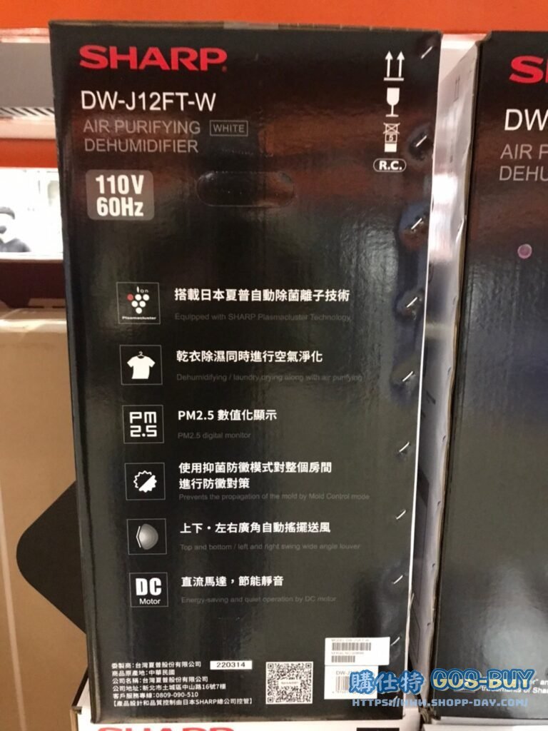 SHARP DEHUMIDIFIER #J12FT 夏普清淨除濕機12公升 能源一級/採HEPA濾網 #133112