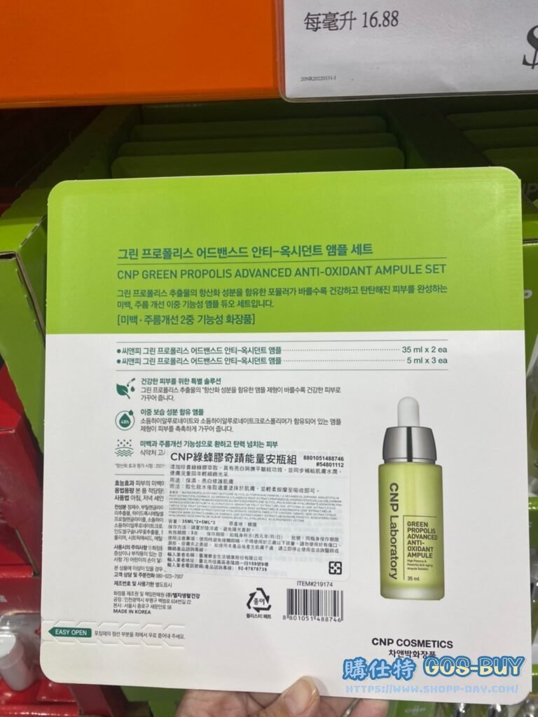 CNP綠蜂膠奇蹟能量安瓶組