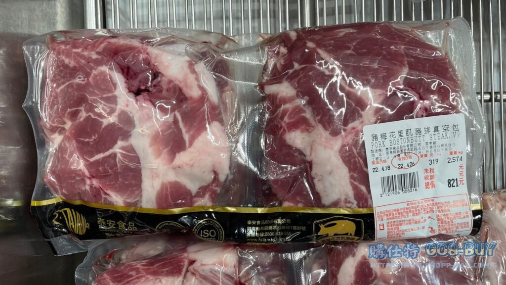 TW PORK BOSTON BUTT STEAK VACUUM PACK 台灣梅花里肌豬排真空包 #121906