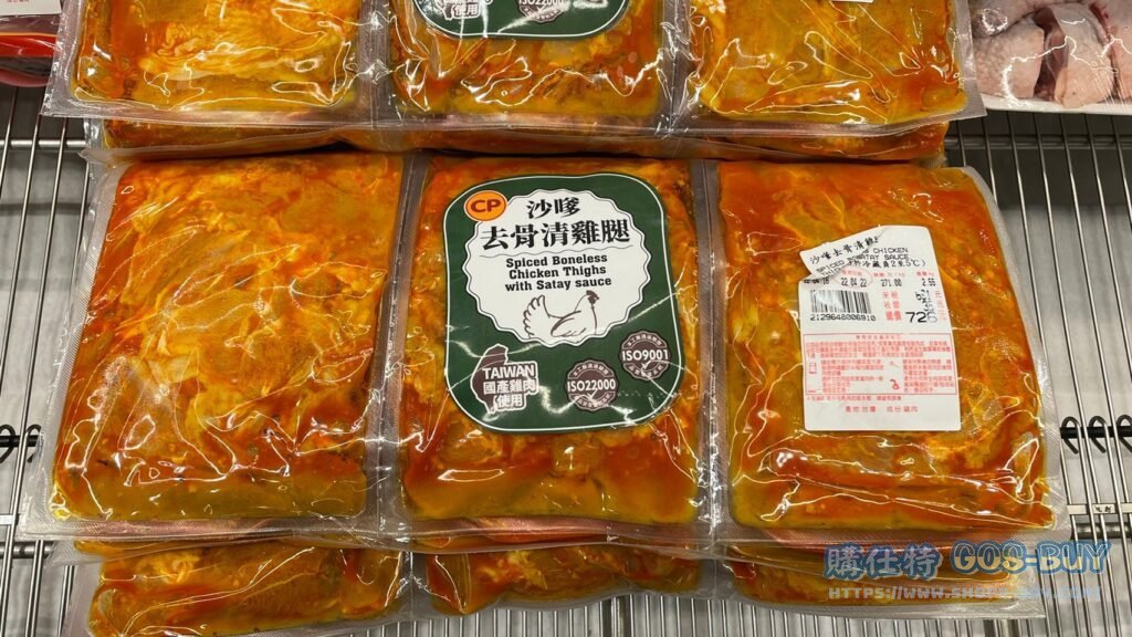 SPICED BONELESS CHICKEN 沙嗲去骨清雞腿 THIGHS WITH SATAY SAUCE #129648