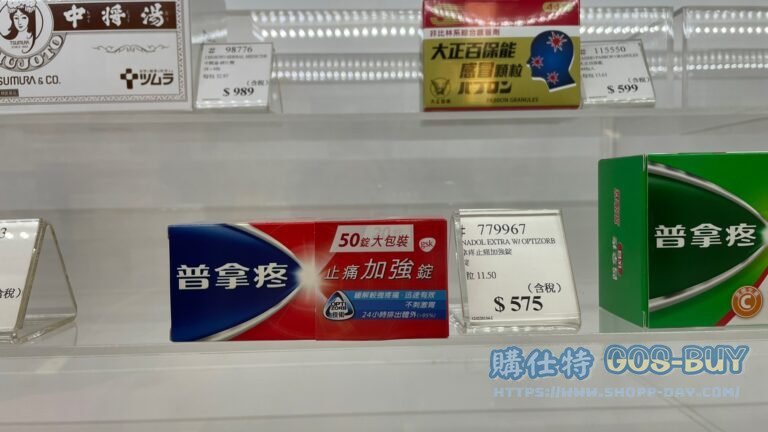 PANADOL EXTRA W/OPTIZORB 普拿疼止痛加強錠50錠 #779967