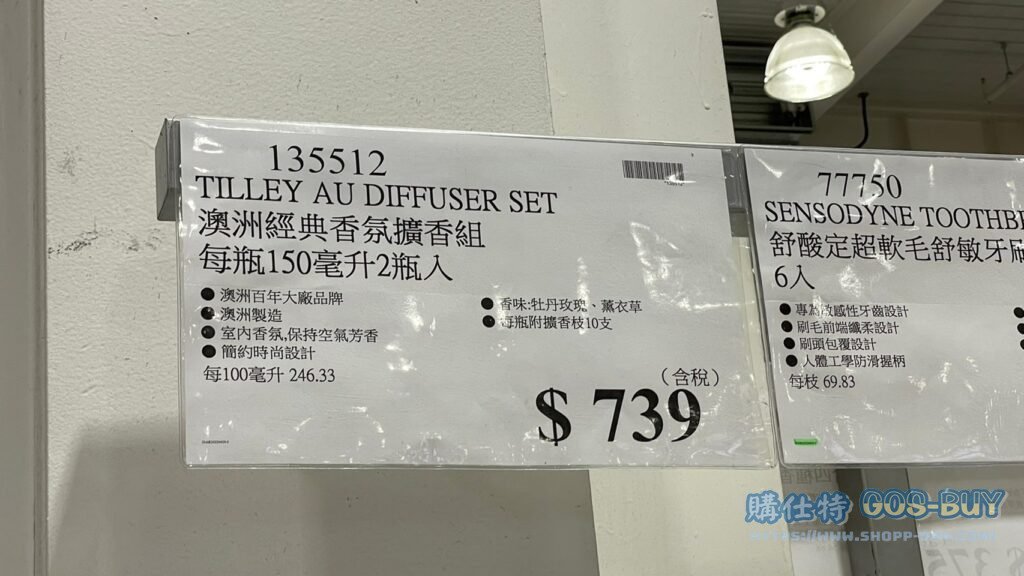 TILLEY AU DIFFUSER SET 澳洲經典香氛擴香組 每瓶150毫升 2瓶入 #135512
