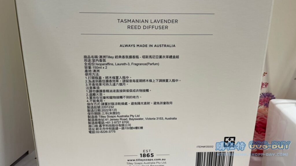 TILLEY AU DIFFUSER SET 澳洲經典香氛擴香組 每瓶150毫升 2瓶入 #135512