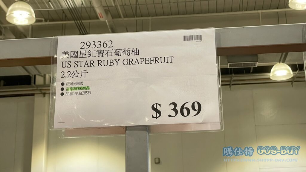 US STAR RUBY GRAPEFRUIT 美國紅寶石葡萄柚 2.2公斤 #293362