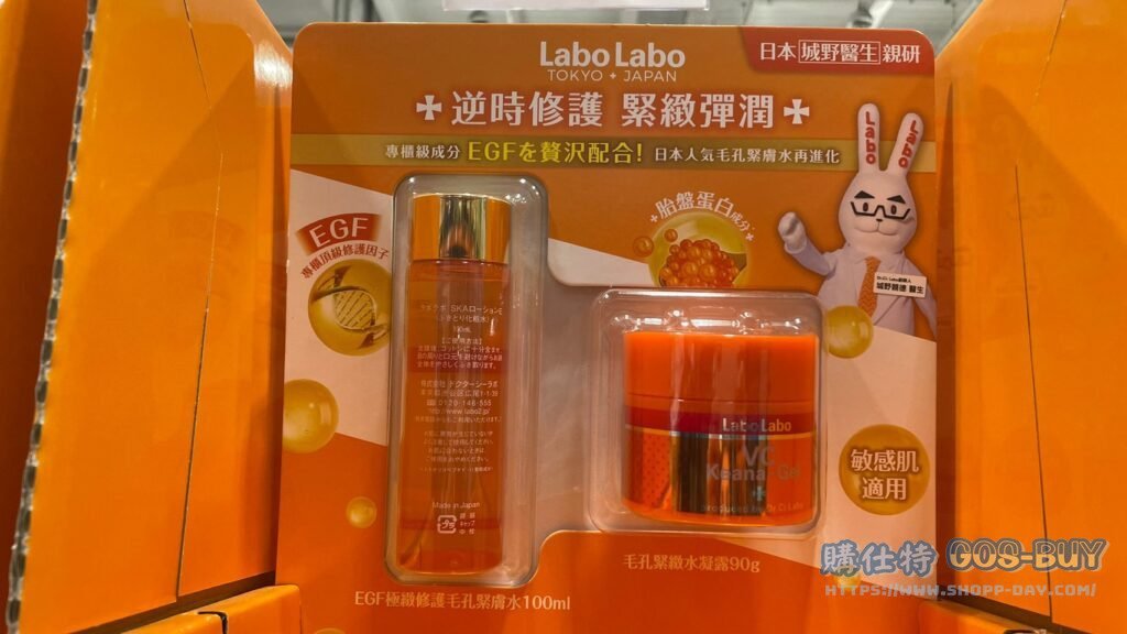 LABO LABO COMBO SET EGF極致修護緊膚水組合 緊膚水100ML凝露90G #127129