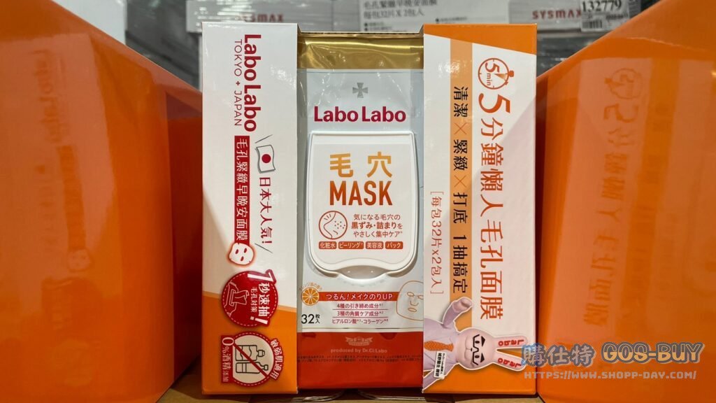 LABO LABO KEANA MASK 毛孔緊緻早晚安面膜 每包32片 X 2包入 #130435