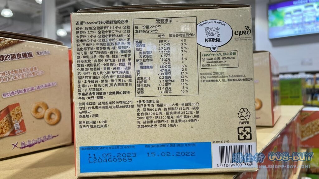 NESTLE CHEERIOS HONEY BAR 雀巢鼓麥圈蜂蜜穀物棒 22公克 X 32條 #147818