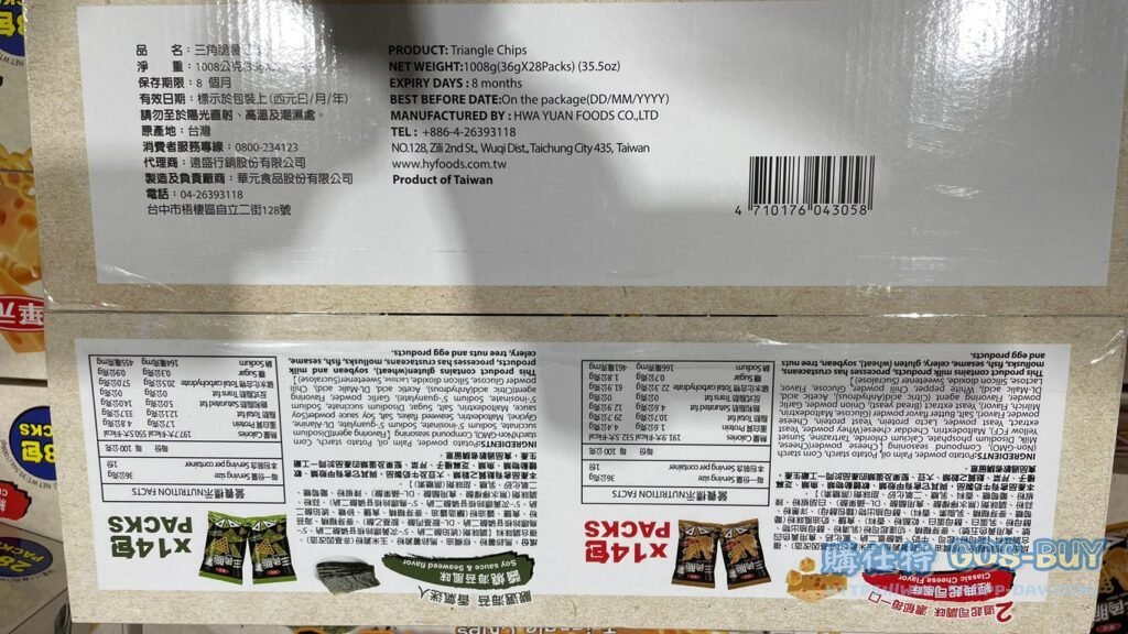 華元三角脆薯分享箱 36GX28包 共1008公克