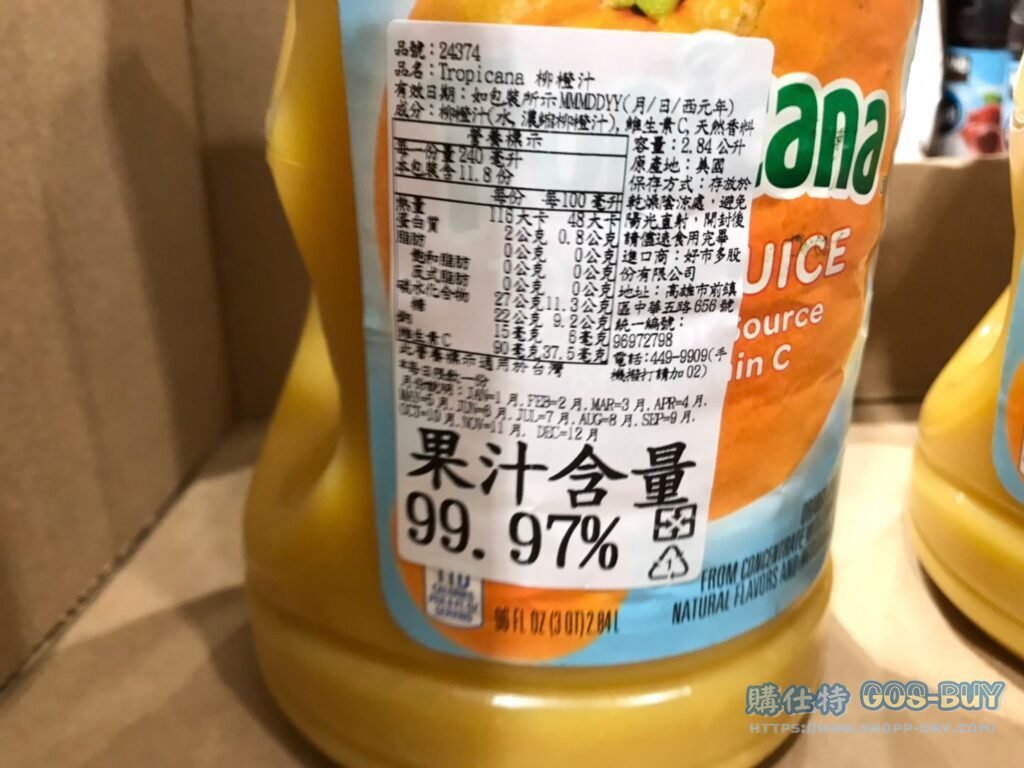 TROPICANA ORANGE JUICE 柳橙汁 2.84公升X2入 #24374