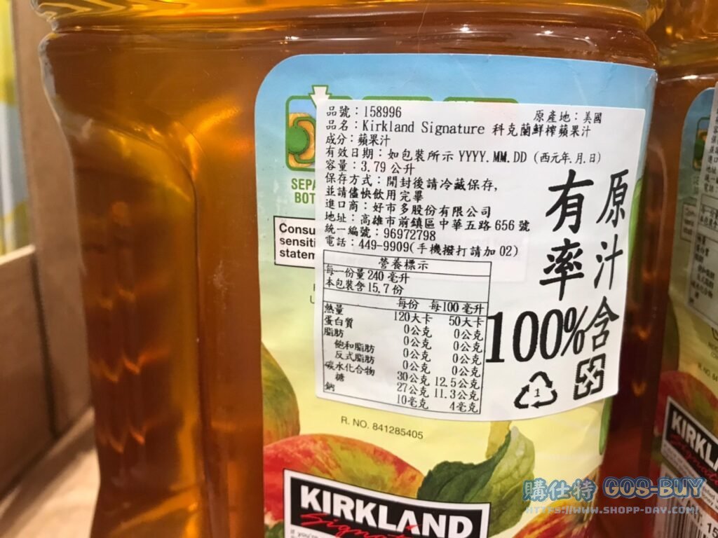 科克蘭鮮榨蘋果汁