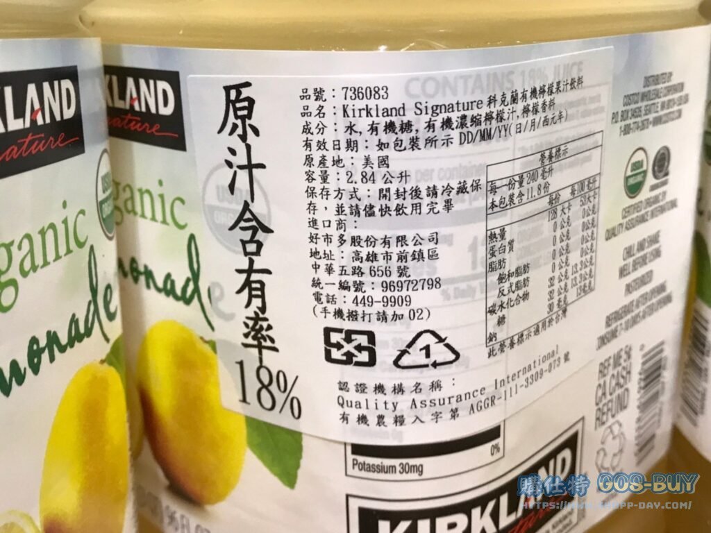 KIRKLAND SIGNATURE 有機檸檬果汁飲料 每瓶2.84公升X2入 #736083