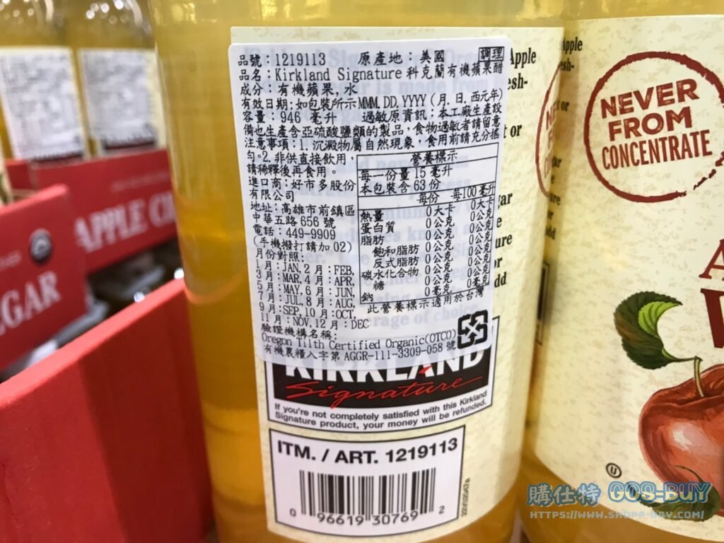 KS ORGANIC VINEGAR 科克蘭有機蘋果醋 946毫升X3瓶 #1219113