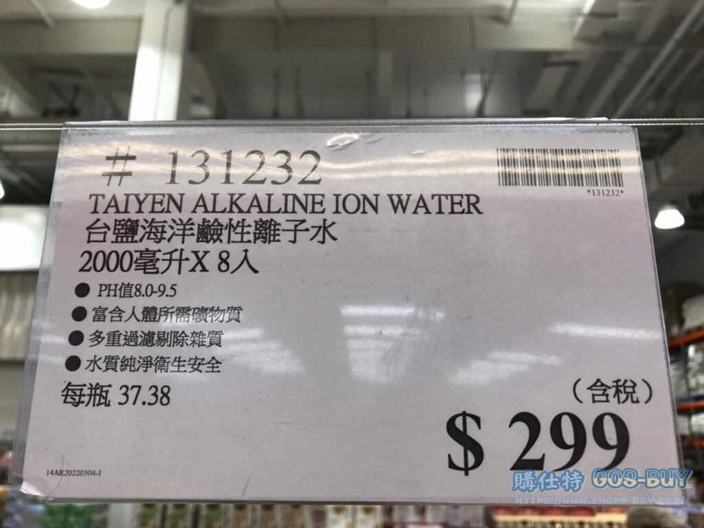 TAIYEN ALKALINE ION WATER 台鹽海洋鹼性離子水 2000毫升X8入 #131232