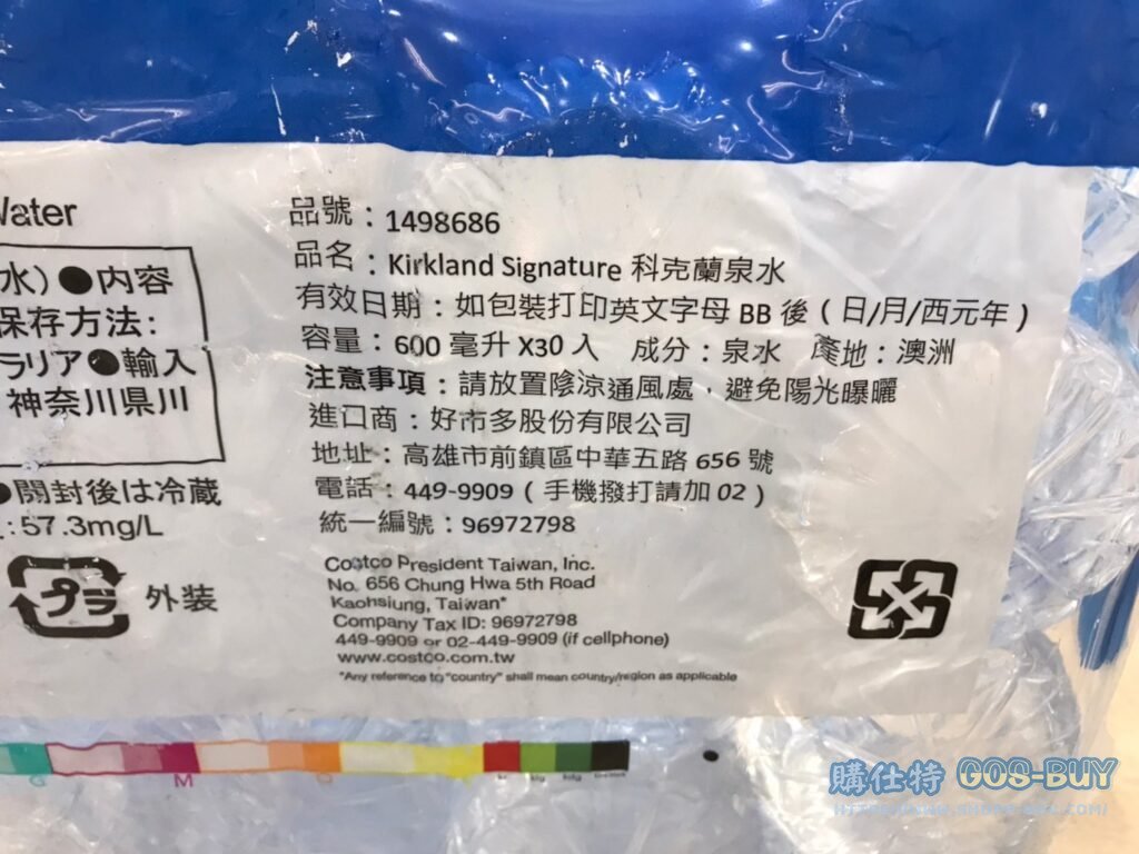 KIRKLAND SIGNATURE 科克蘭泉水 600毫升X30入 #1498686