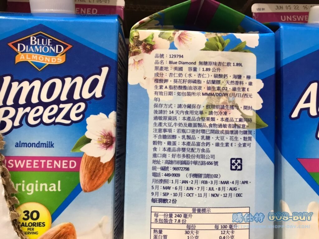BLUE DIAMOND UNSWEETENED ALMOND MILK 無糖原味杏仁飲1.89L #129794