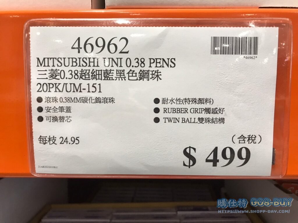 MITSUBISHI UNI 0.38 PENS 三菱0.38超細藍黑色鋼珠筆 20PK/UM-151 #46962