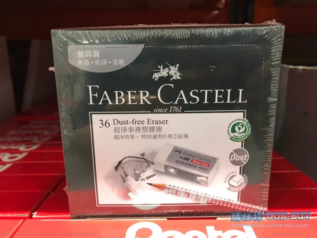 FABER-CASTELL ERASERS 輝柏超淨事務塑膠擦36入 #20187