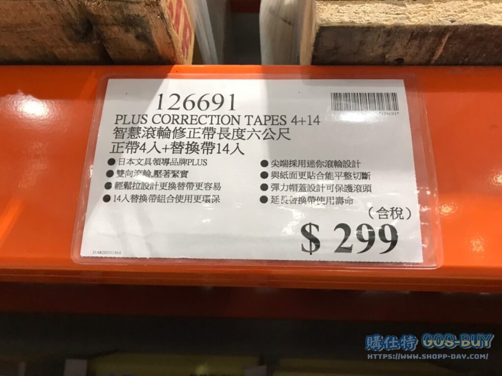 PLUS CORRECTION TAPES 4+14智慧滾輪修正帶長度六公尺 正帶4入+替換帶14入 #126691