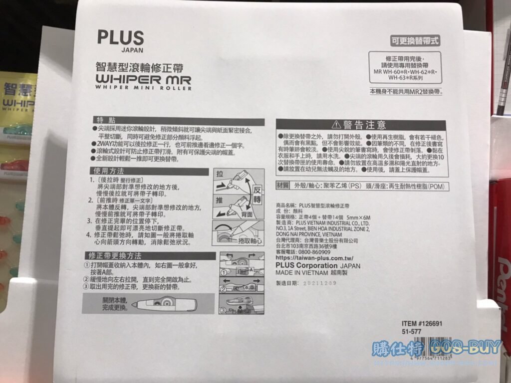 PLUS CORRECTION TAPES 4+14智慧滾輪修正帶長度六公尺 正帶4入+替換帶14入 #126691