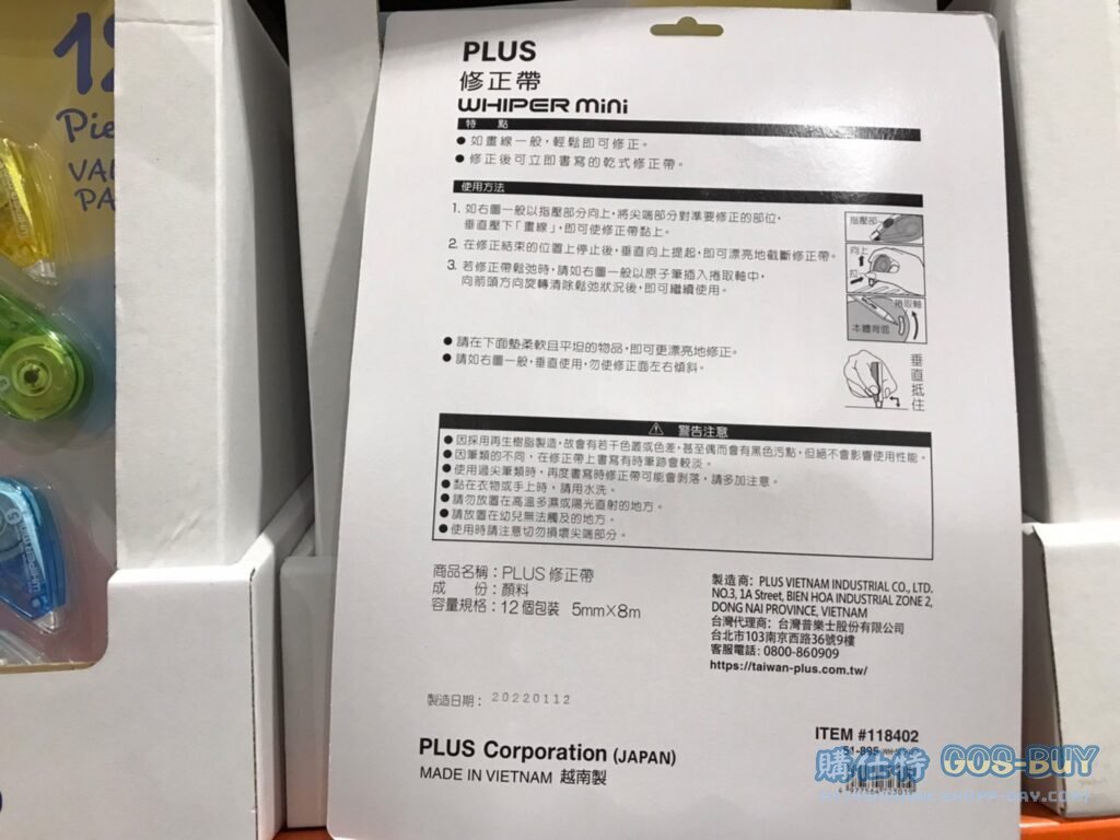 PLUS CORRECTION TAPE 12PK PLUS迷你修正帶12入5公釐 X 8公尺/四色 #118402