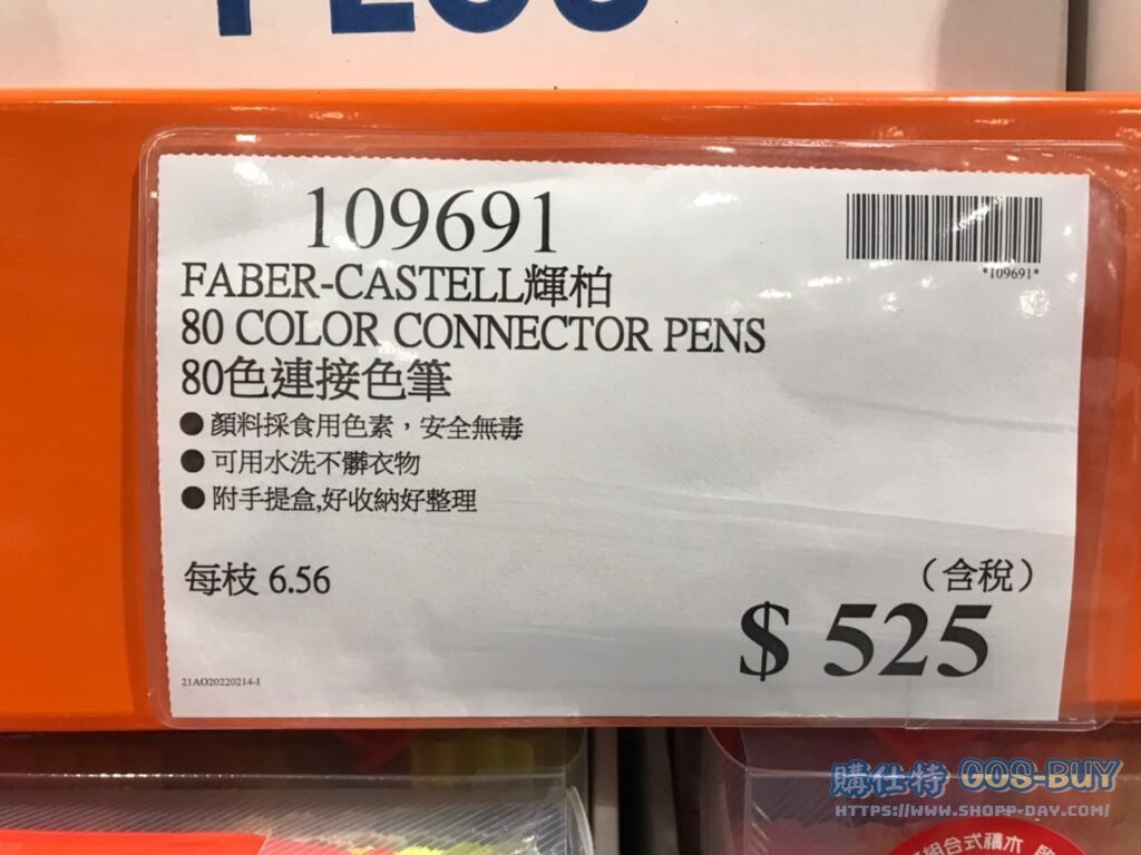 FABER-CASTELL 輝柏 80 COLOR CONNECTOR PENS 80色連接色筆 #109691