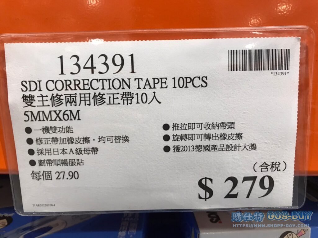 SDI CORRECTION TAPE 10PCS 雙主修兩用修正帶10入 5MM X 6M #134391