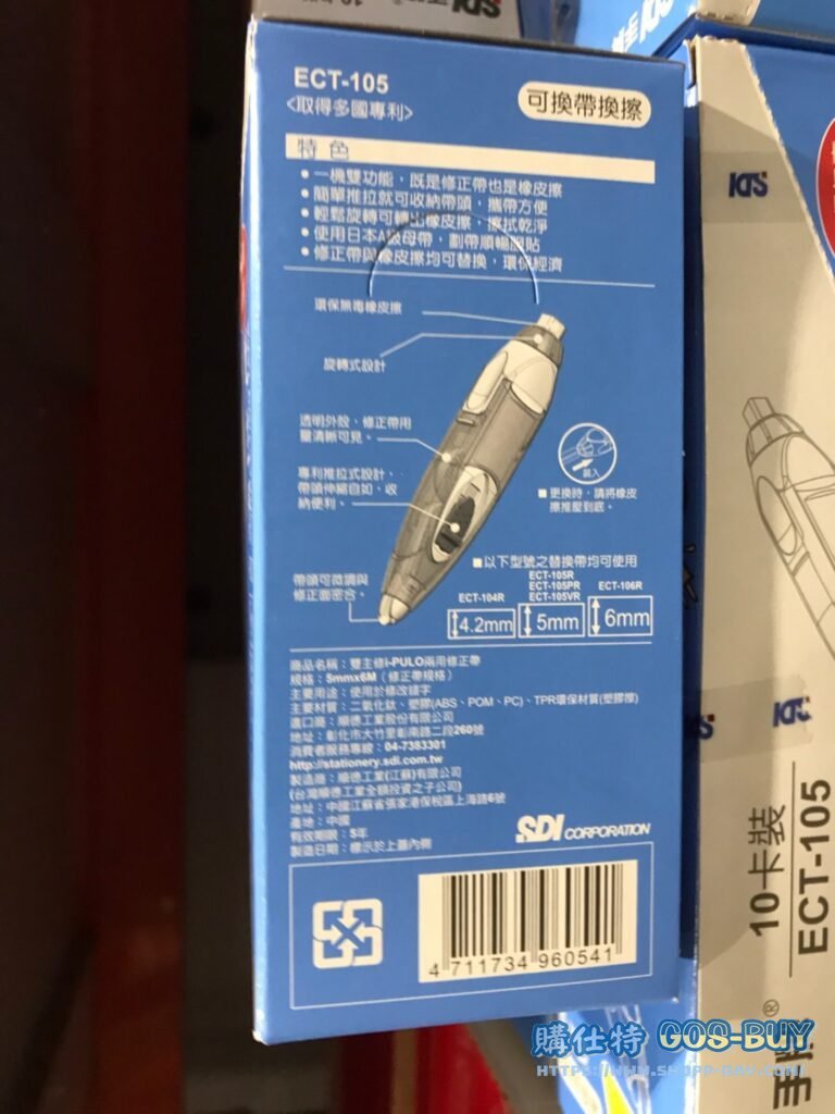 SDI CORRECTION TAPE 10PCS 雙主修兩用修正帶10入 5MM X 6M #134391