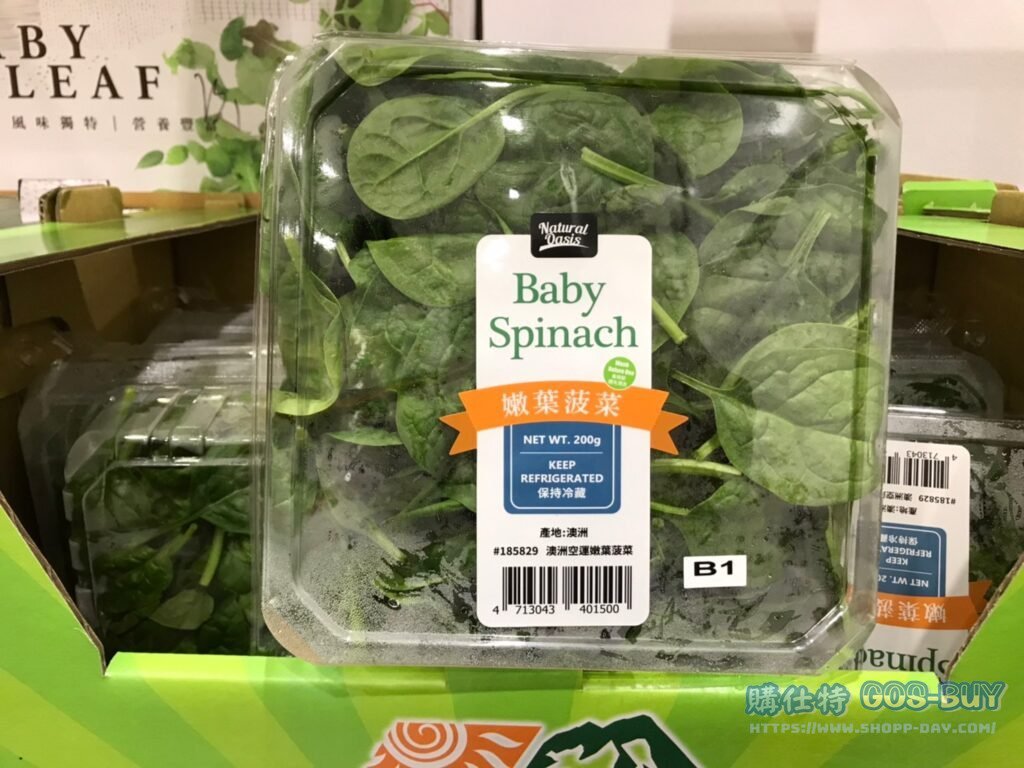 BABY SPINACH 空運澳洲嫩葉菠菜 200公克 #185829