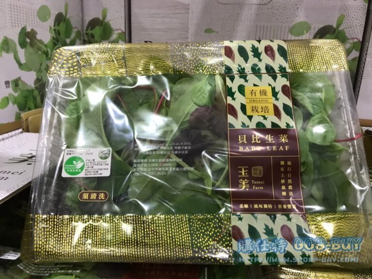ORGANIC BABY LEAF 有機貝比生菜 200公克 #123321