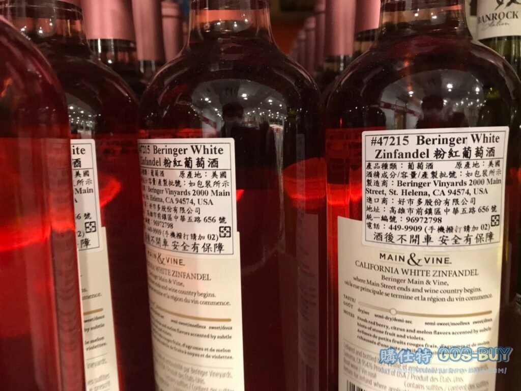 BERINGER WHITE ZINFANDEL 貝林格粉紅葡萄酒750ML 2020 #47215