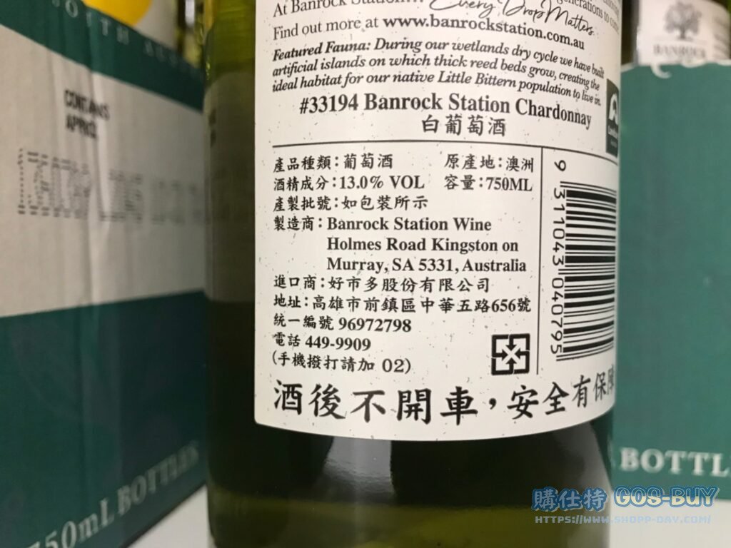 BANROCK STATION CHARDONNAY 750ML BANROCK S.夏多內白葡萄酒 #33194