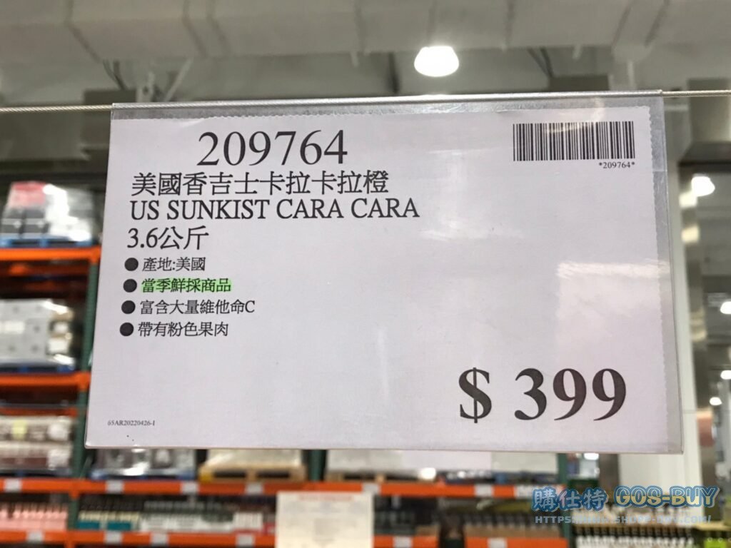 US SUNKIST CARA CARA 美國香吉士卡拉卡拉橙3.6公斤 #209764