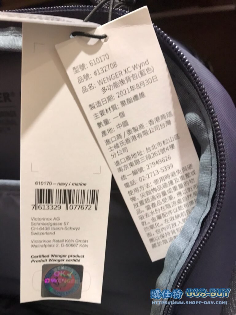 WENGER BACKPACK 28L 多功能背包 XC WYND系列 型號610169/610170 #132708