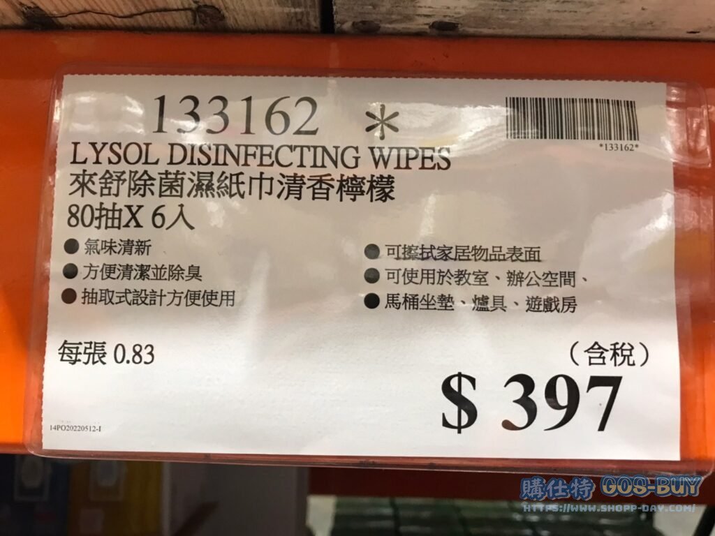 LYSOL DISINFECTING WIPES 來舒除菌濕紙巾清香檸檬 80抽X6入 #133162