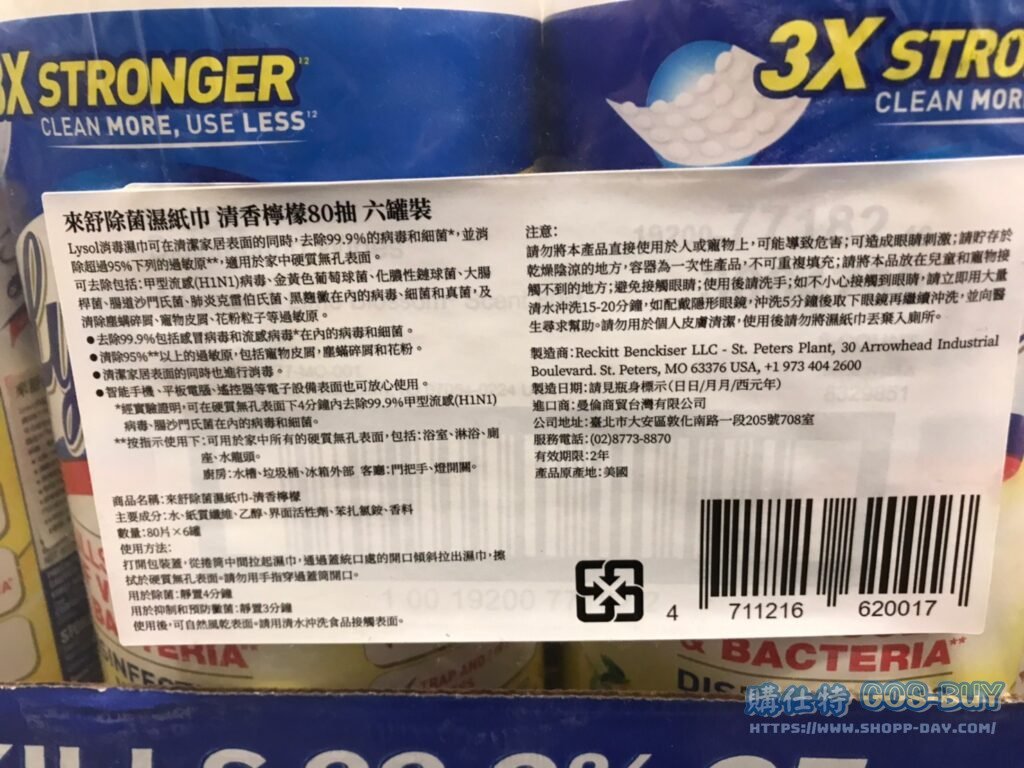 LYSOL DISINFECTING WIPES 來舒除菌濕紙巾清香檸檬 80抽X6入 #133162