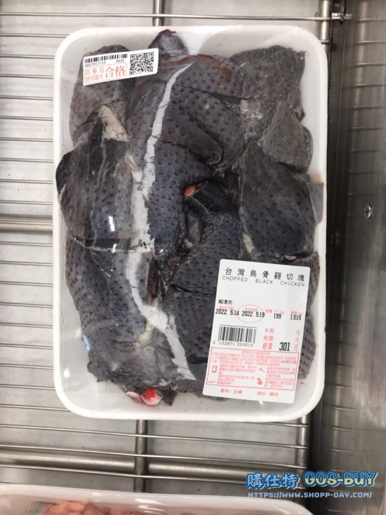 Coctco好市多 台灣烏骨雞切塊 #132971