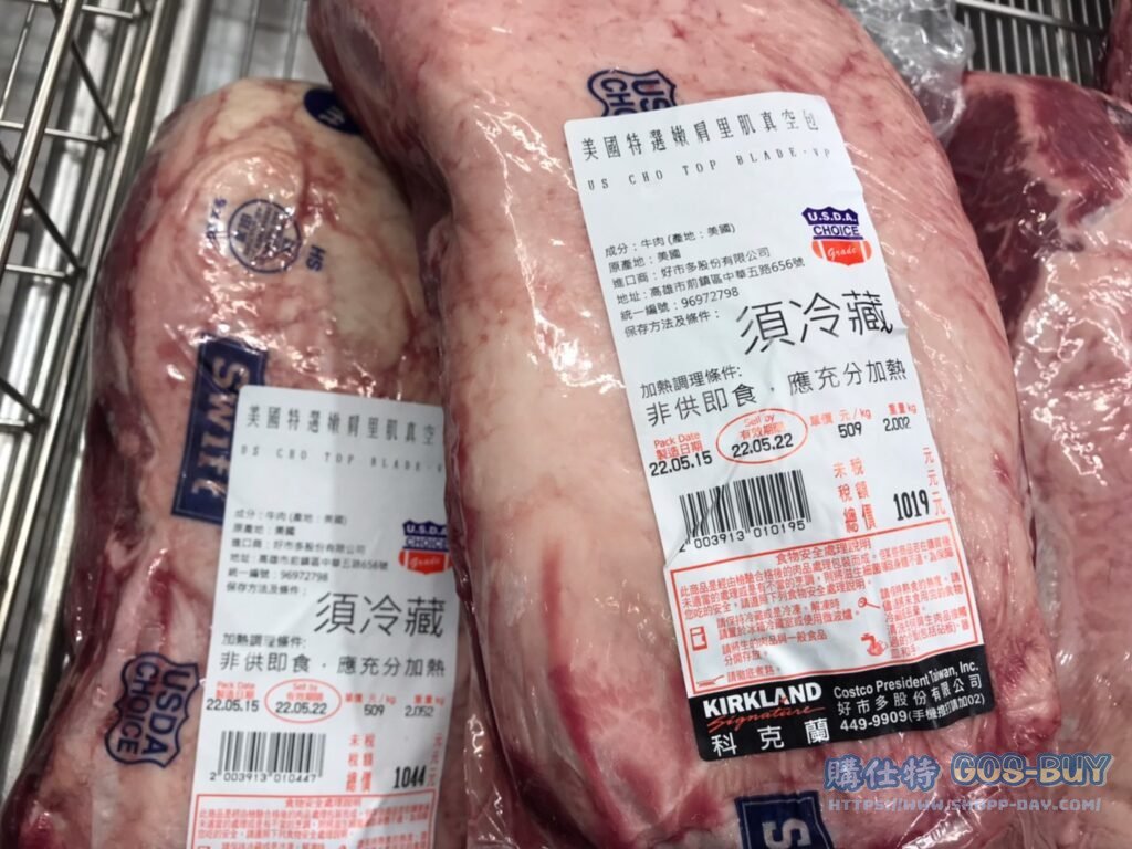 US CHOICE TOP BLADE VACUUM PACK 美國特選嫩肩里肌真空包 #3913