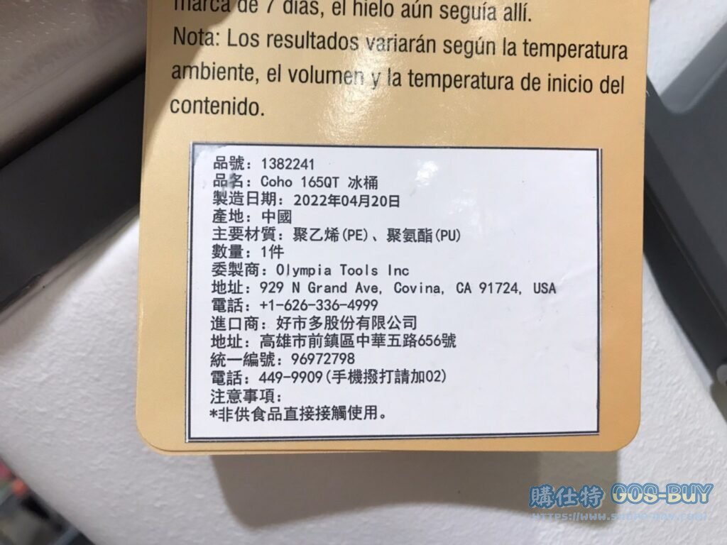 COHO 165QT COOLER 156公升冰桶 適合露營、釣魚 #1382241