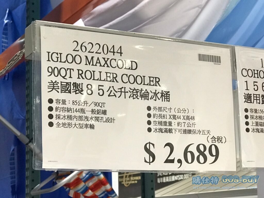 IGLOO MAXCOLD 90QT ROLLER COOLER 美國製85公升滾輪冰桶 #2622044