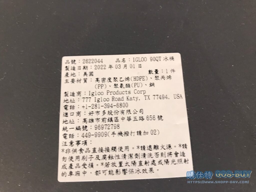 IGLOO MAXCOLD 90QT ROLLER COOLER 美國製85公升滾輪冰桶 #2622044