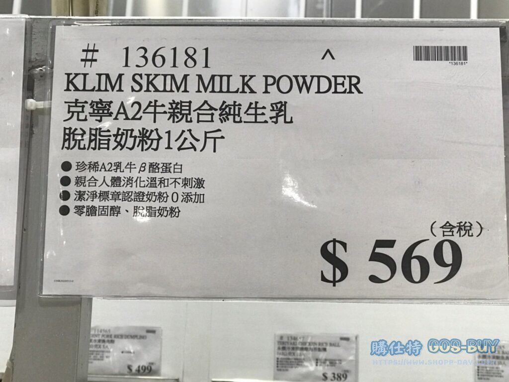 KLIM SKIM MILK POWDER 克寧A2牛親合純生乳 脫脂奶粉1公斤 #136181