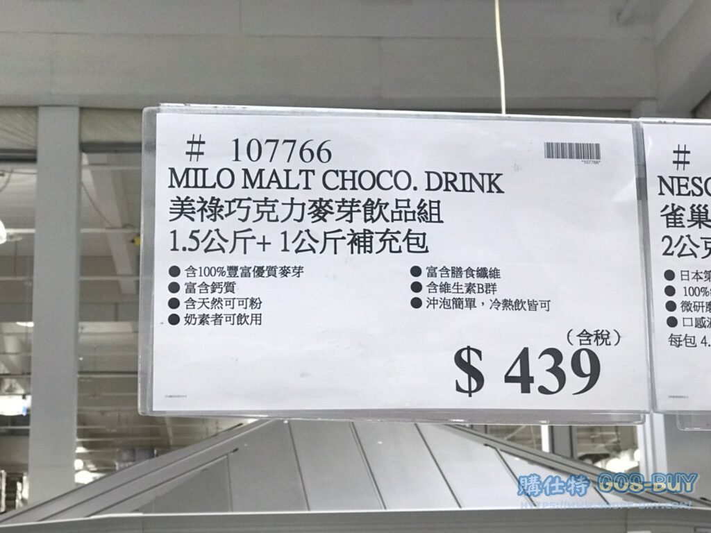 MILO MALT CHOCO.DRINK 美祿巧克力麥芽飲品組 1.5公斤+1公斤補充包 #107766