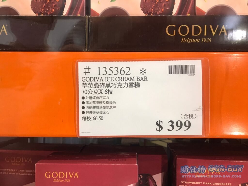 GODIVA ICE CREAM BAR 草莓脆碎黑巧克力雪糕70公克X6枝 #135362